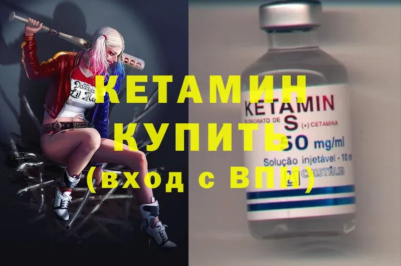 Кетамин ketamine  Ардон 